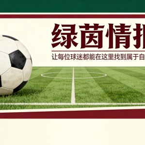 28圈-直播 J32 | 瓦伦西亚-赫罗纳：保级大战